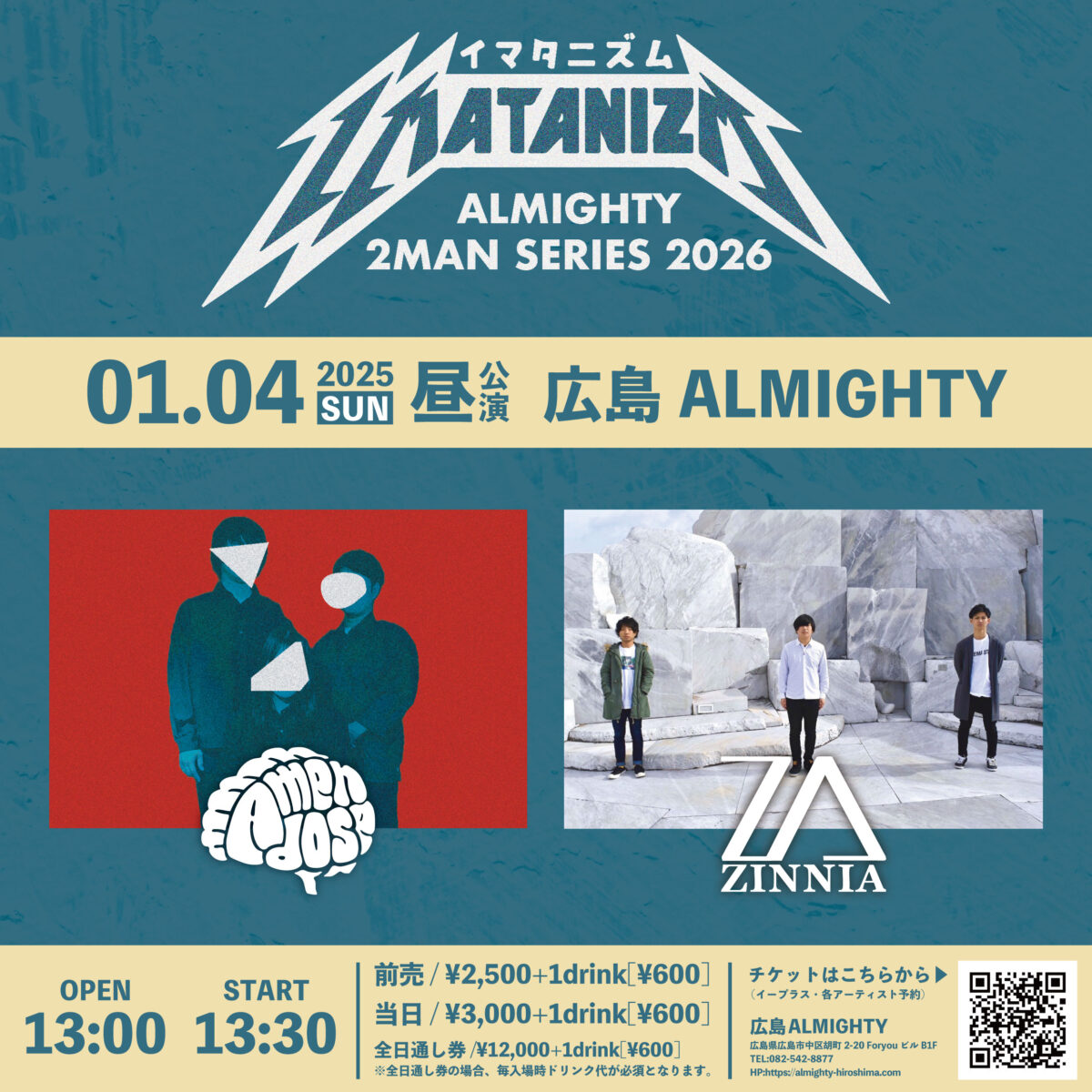 SCHEDULE - 広島ALMIGHTY