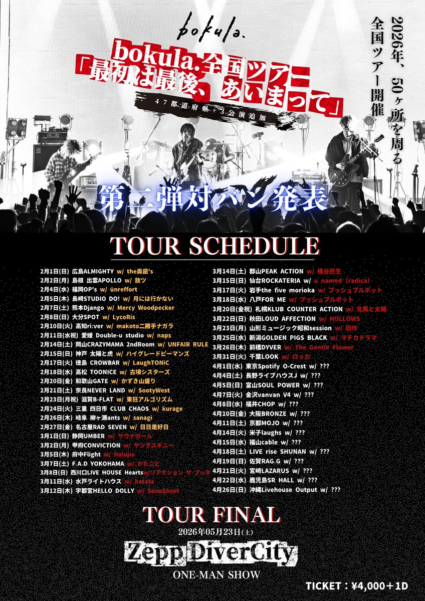 はむ 広島公演 4枚 第453回定期演奏会 | 広島交響楽団